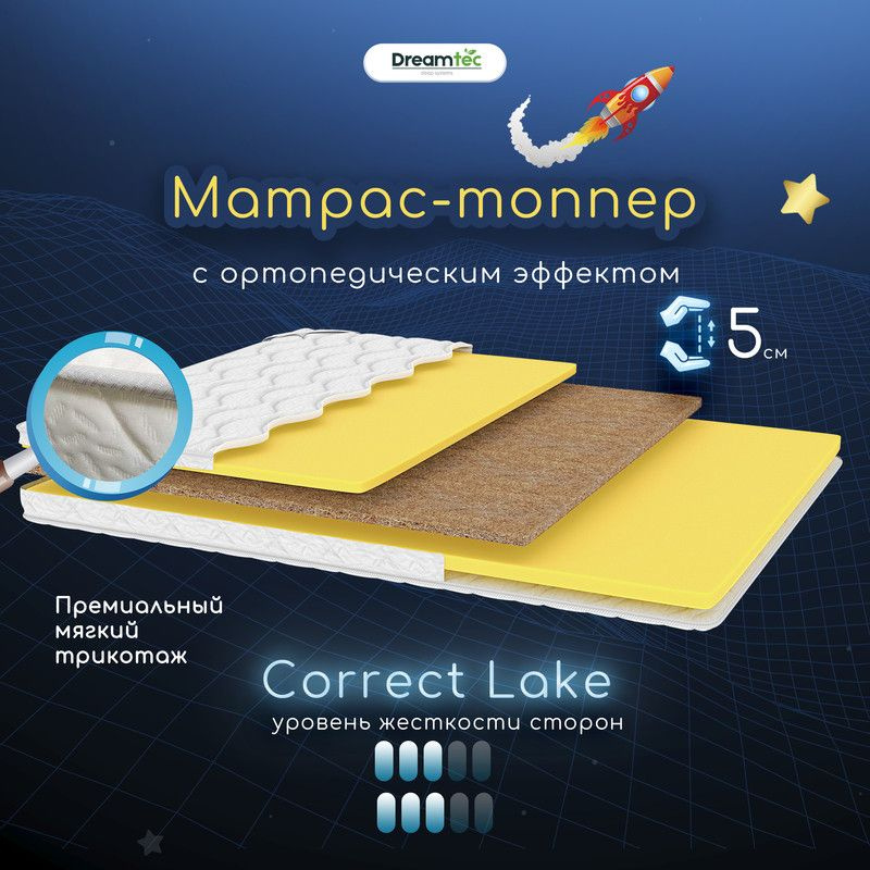 Dreamtec Матрас Correct Lake, Беспружинный, 60х140 см #1
