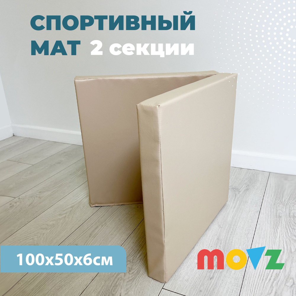 Мягкий щит (мат) MOVZ двойной 1х0,5м #1