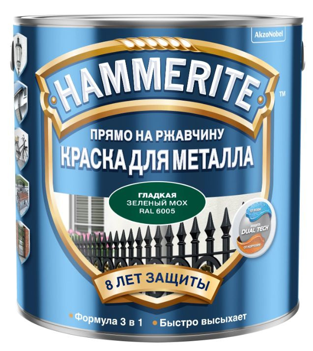 Краска для металлических поверхностей алкидная Hammerite гладкая зеленый мох RAL 6005 0,5 л.  #1