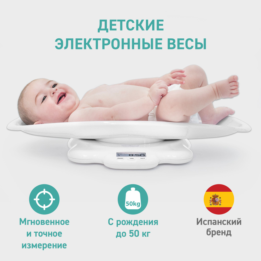 Весы детские электронные Miniland Scaly Up 2 в 1 для новорожденных, младенцев, подростков, с рождения #1