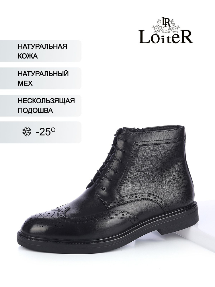 Ботинки LOITER Зима #1