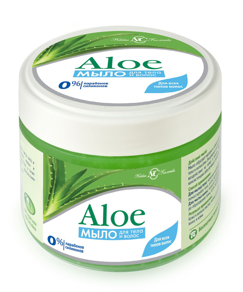 Жидкое мыло невская косметика АЛОЭ 300мл для тела и волос - купить с ...