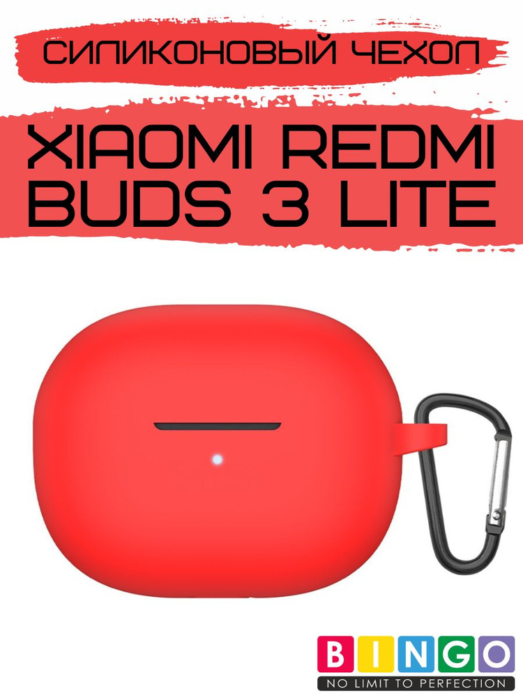 Чехол для беспроводных наушников Redmi Buds 3 Lite силиконовый с карабином, красный  #1