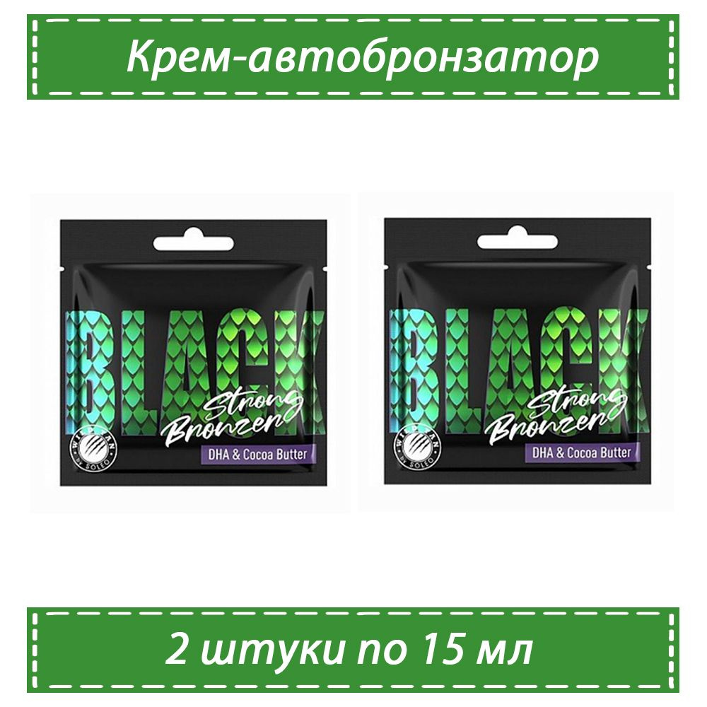 Soleo Крем-автобронзатор с маслом какао, WILD TAN Black Strong Bronzer, 15 мл, 2 штуки  #1