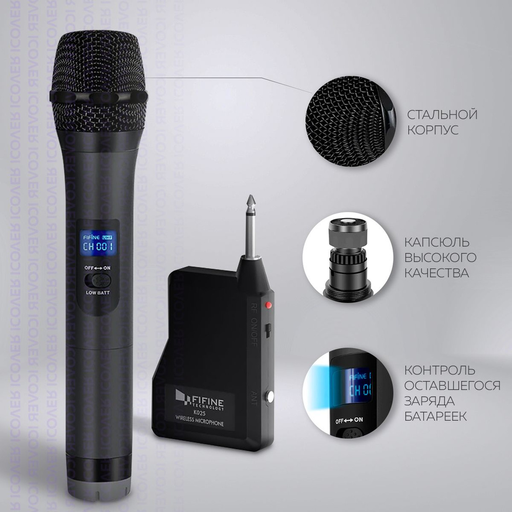 Беспроводной динамический микрофон Fifine K025 (Black) Bluetooth Караоке микрофон, кардиоидный, для записи, #1