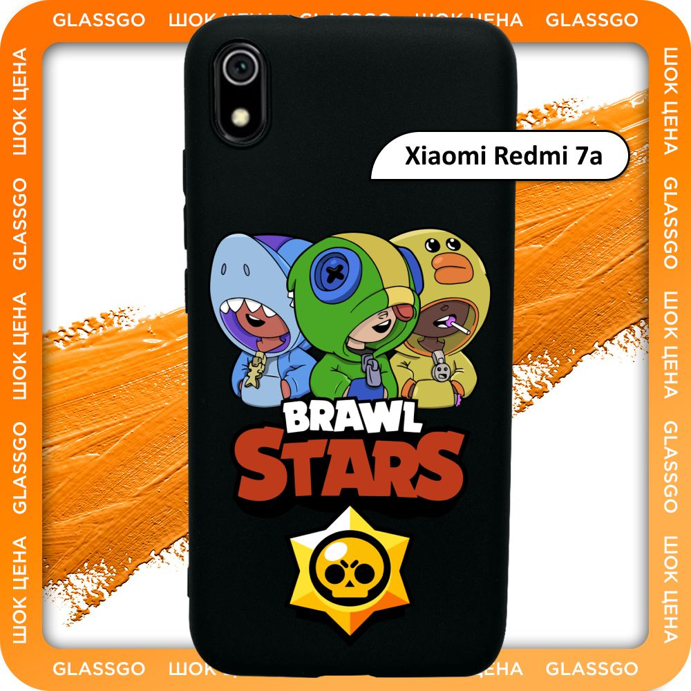 Чехол силиконовый с рисунком Brawl Stars на Xiaomi Redmi 7A / для Редми 7а  - купить с доставкой по выгодным ценам в интернет-магазине OZON (780663410)