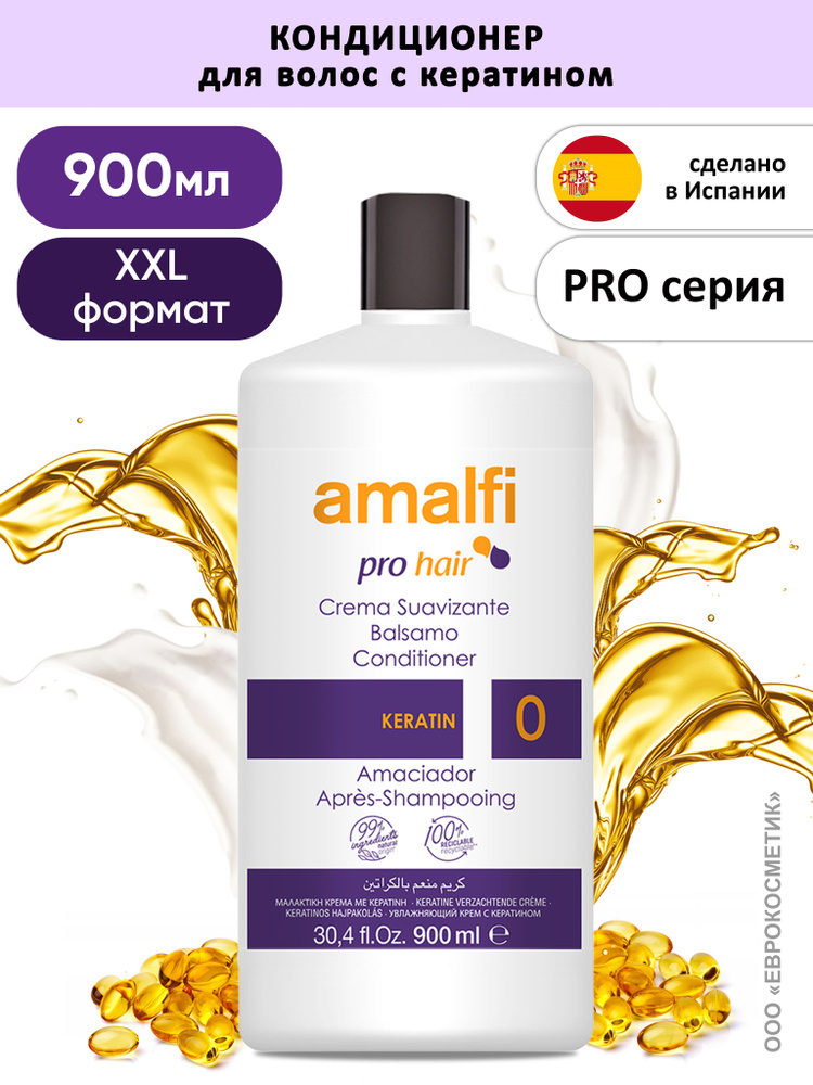 Amalfi Кондиционер для волос, 900 мл #1