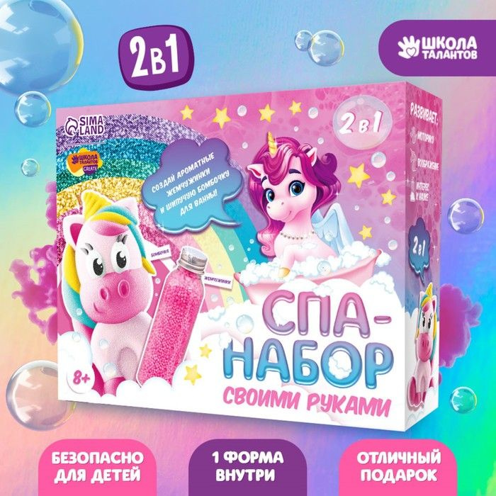 Набор для творчества. Spa-набор своими руками 2 в 1 Волшебный единорог  #1