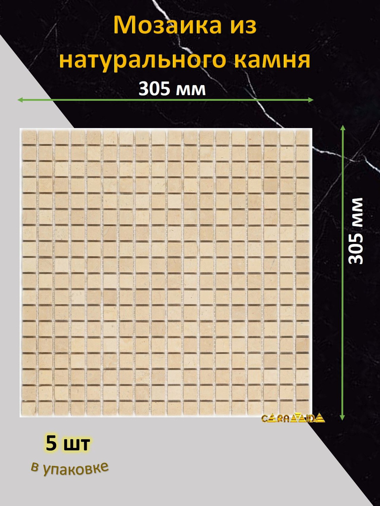 Мозаика из камня 30.5 см x 30.5 см, размер чипа: 15x15 мм #1