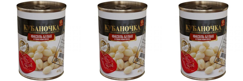 Кубаночка Овощные консервы Фасоль белая в томатном соусе, 400 г, 3 шт  #1