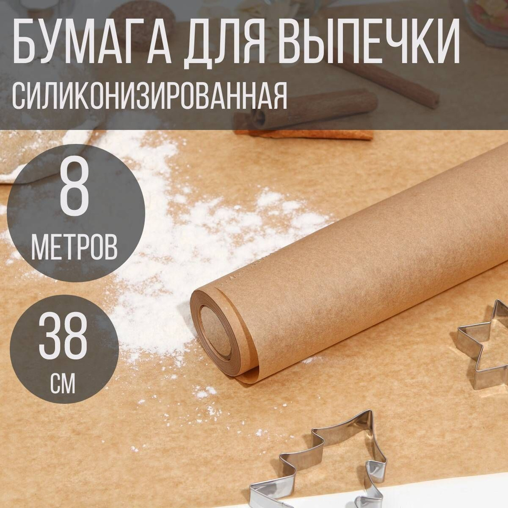 TiLe.home Бумага для выпечки, 8м х 38 см, 1 шт #1