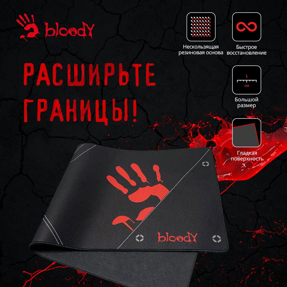 Коврик для мыши A4Tech Bloody BP-50L Большой черный/рисунок 750x300x3мм  #1