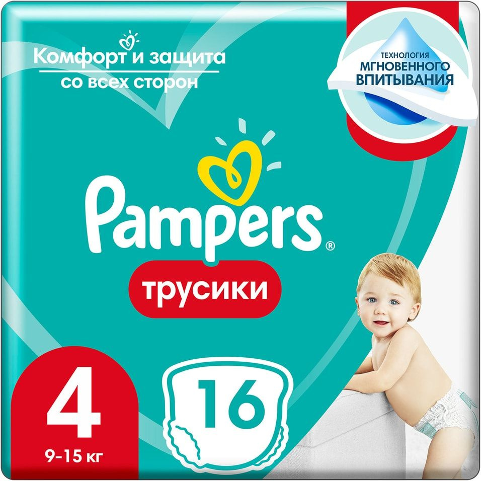 Трусики Pampers Pants 9-15кг Размер 4 16шт х 3шт #1