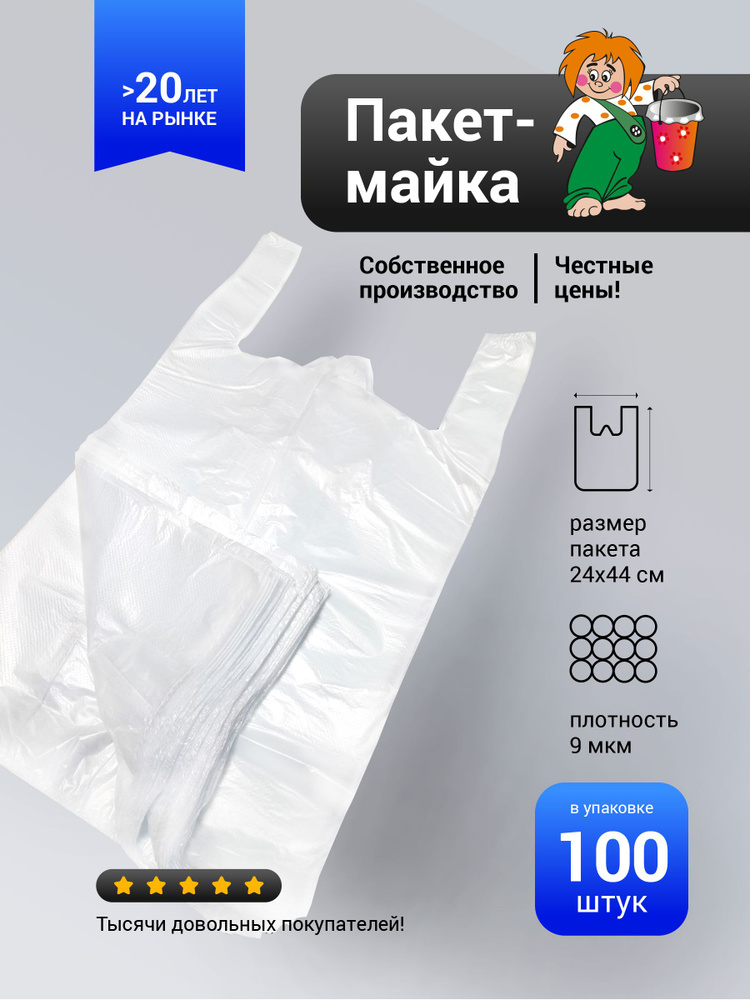Советы Домового Пакет для хранения продуктов, 24х44 см, 100 шт  #1