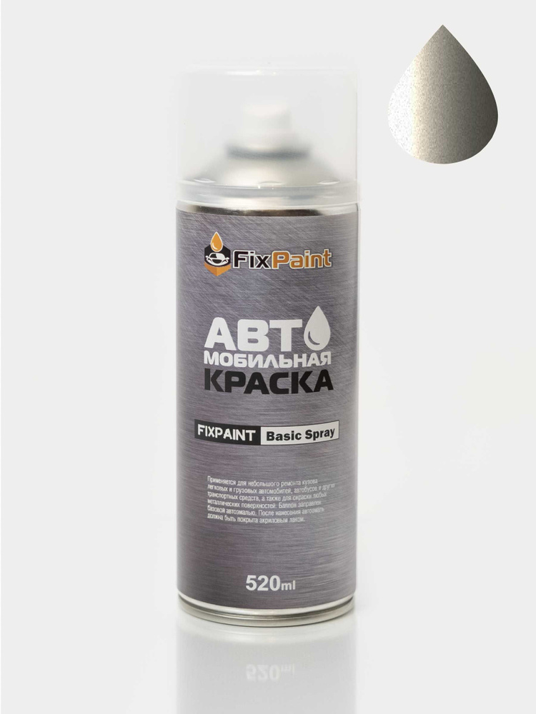 Краска NISSAN ALMERA, код KNM, GRIS BASALTE 242 Серый Базальт, автомобильная эмаль FixPaint Spray в аэрозольном #1