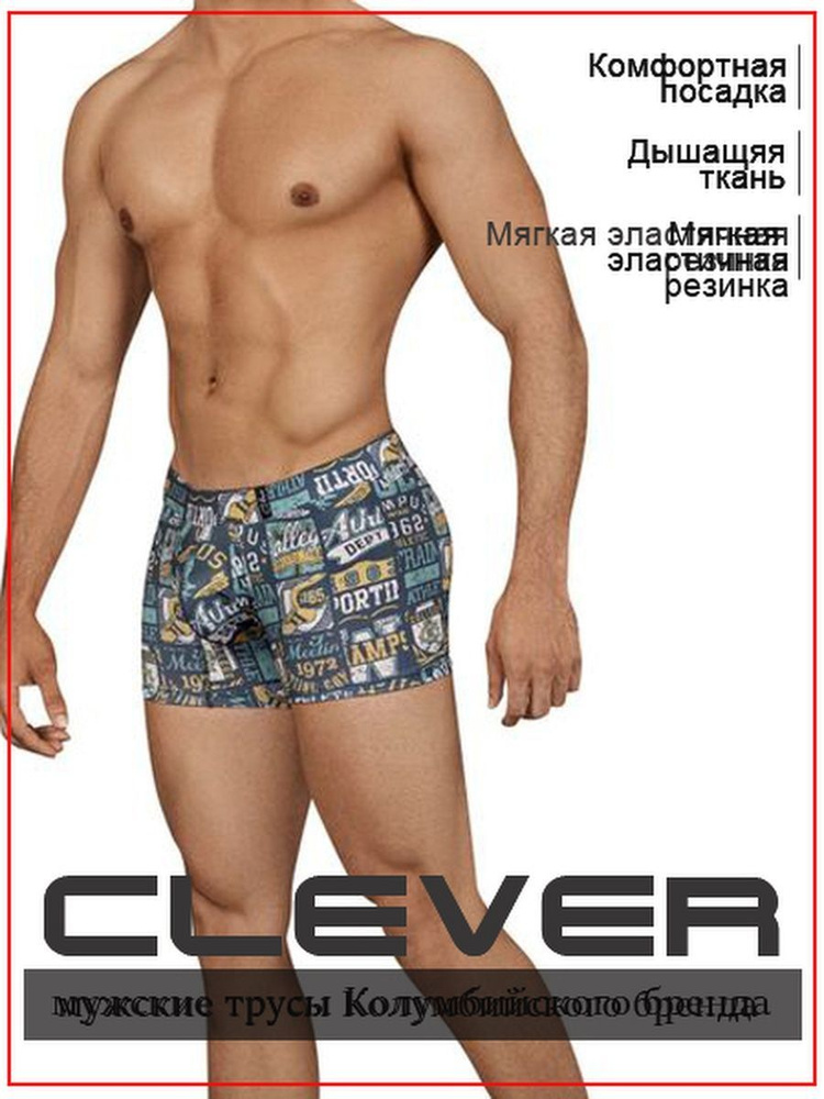 Трусы боксеры Clever, 1 шт #1