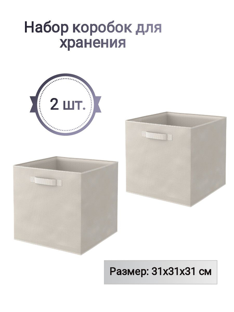 Короб органайзер для хранения вещей, игрушек 31x31x31 см 29.7 л полиэстер цвет платиновый  #1