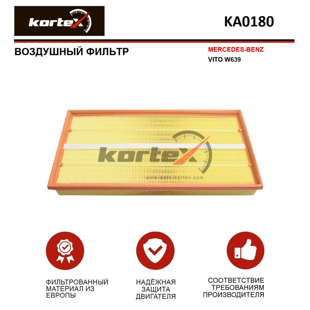 KORTEX Фильтр воздушный арт. KA0180 #1