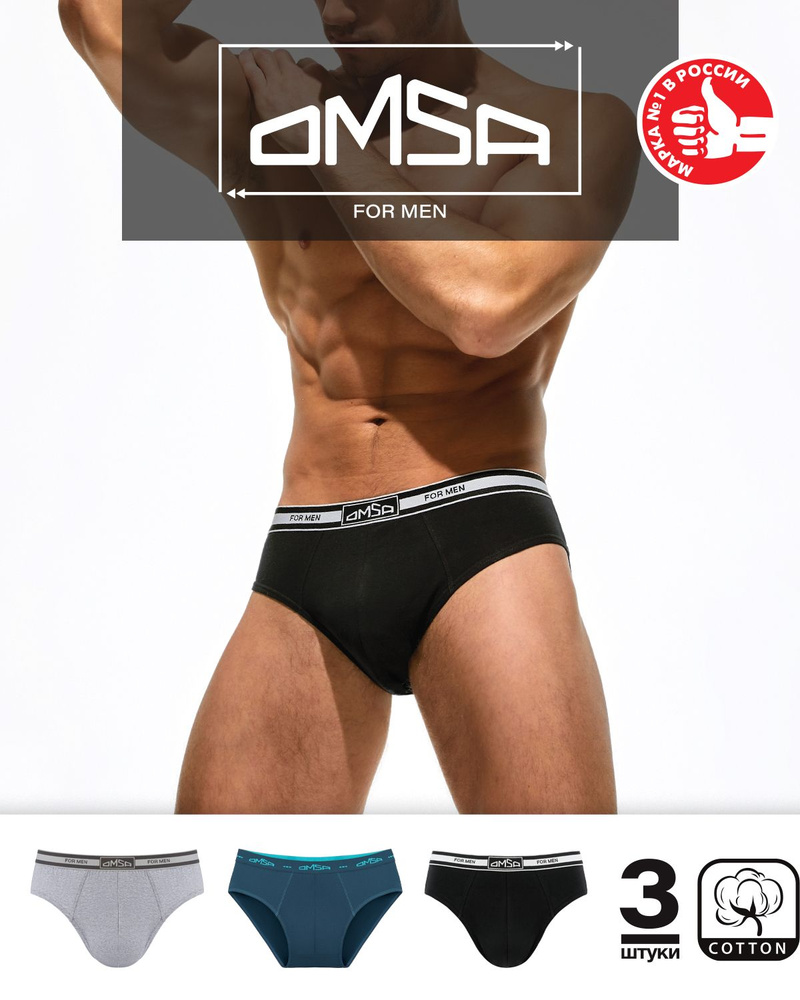 Трусы слипы Omsa Cotton, 3 шт #1