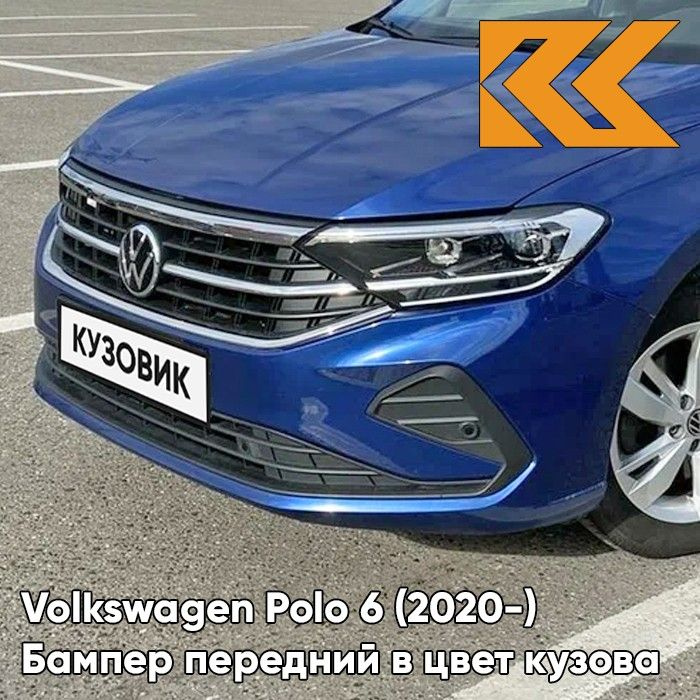 Бампер передний в цвет кузова для Фольксваген Поло 6 Volkswagen Polo 6 (2020-) 0A - LB5K, REEF BLUE - #1