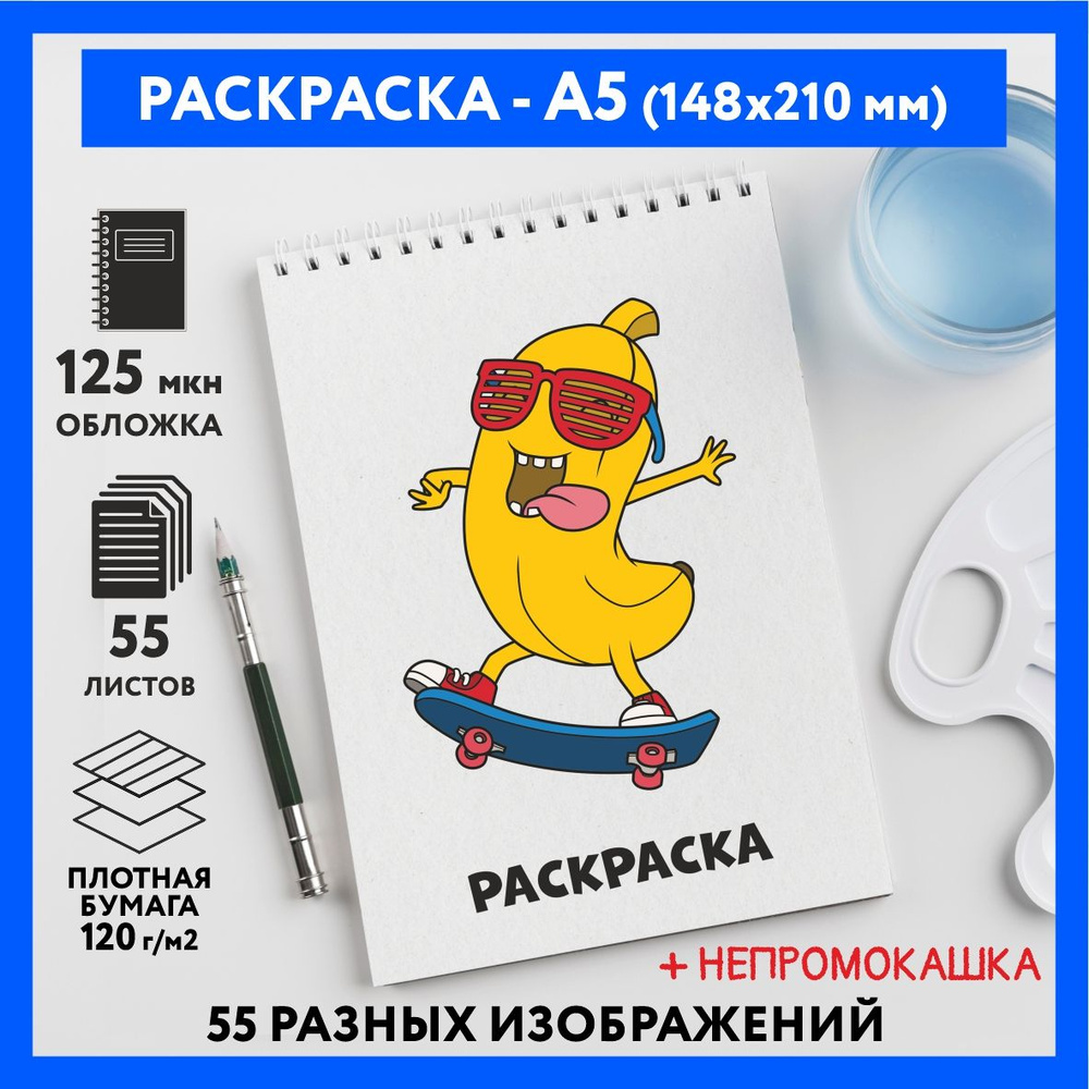 Раскраска для детей/ мальчиков А5, 55 изображений, бумага 120 г/м2, Животные_#000 - №27  #1