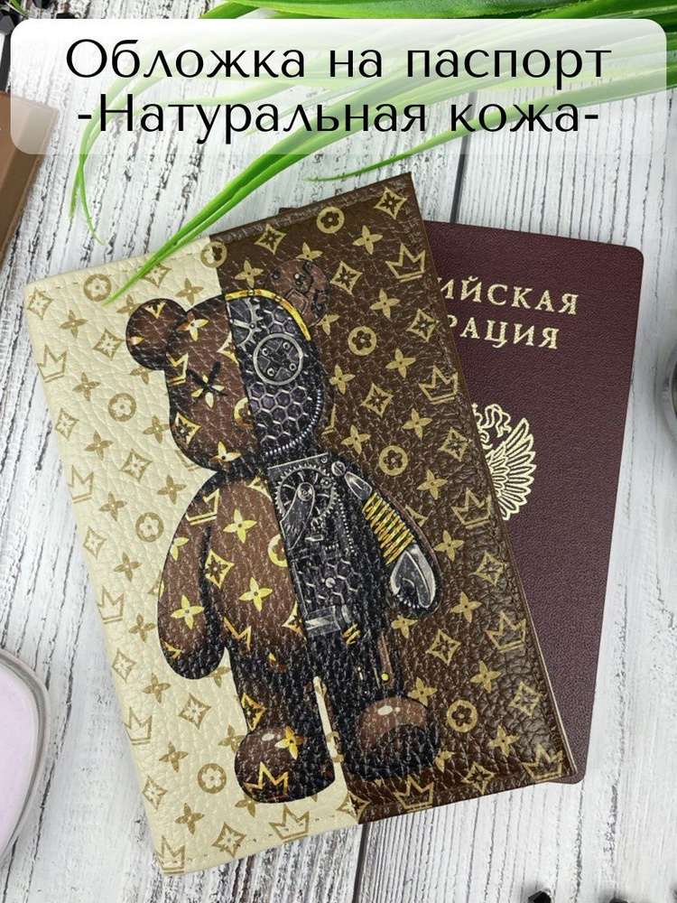 PAN.SHOP Обложка для паспорта #1