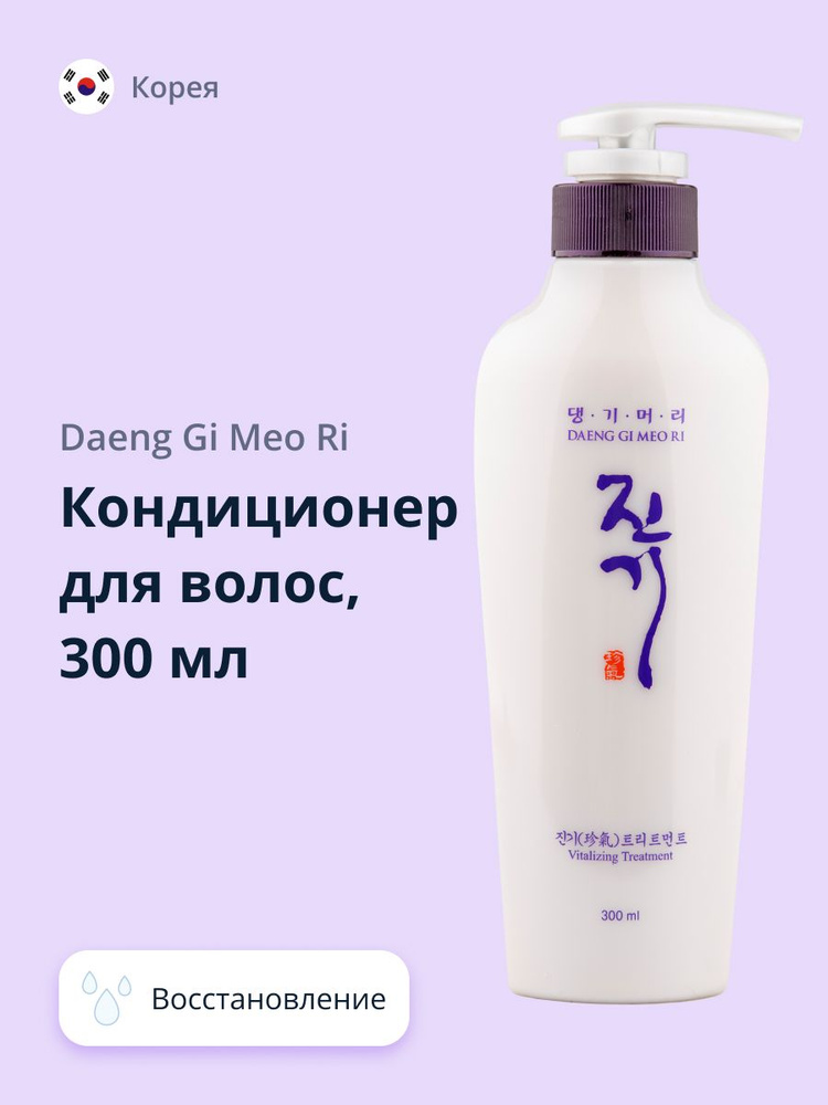Daeng Gi Meo Ri Кондиционер для волос, 300 мл #1