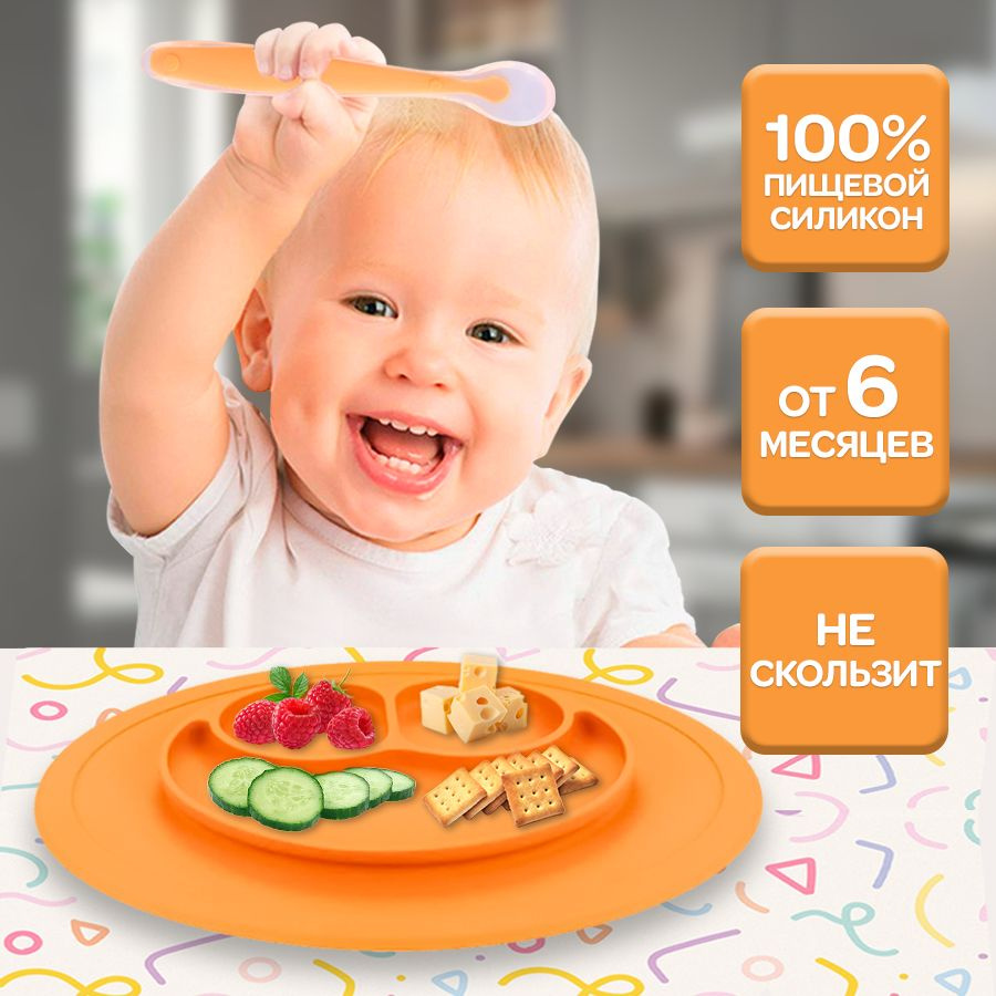 Тарелка на присоске детская WiMi, для кормления для малышей, силиконовая, нескользящая, с ложечкой для #1