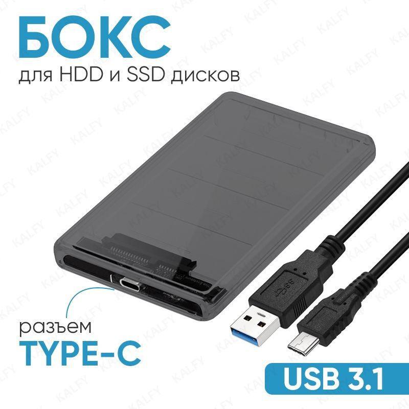 Бокс для внешнего жесткого диска 2.5" SATA HDD/SSD с Type-C, корпус для внешнего жесткого диска, USB3.1 #1