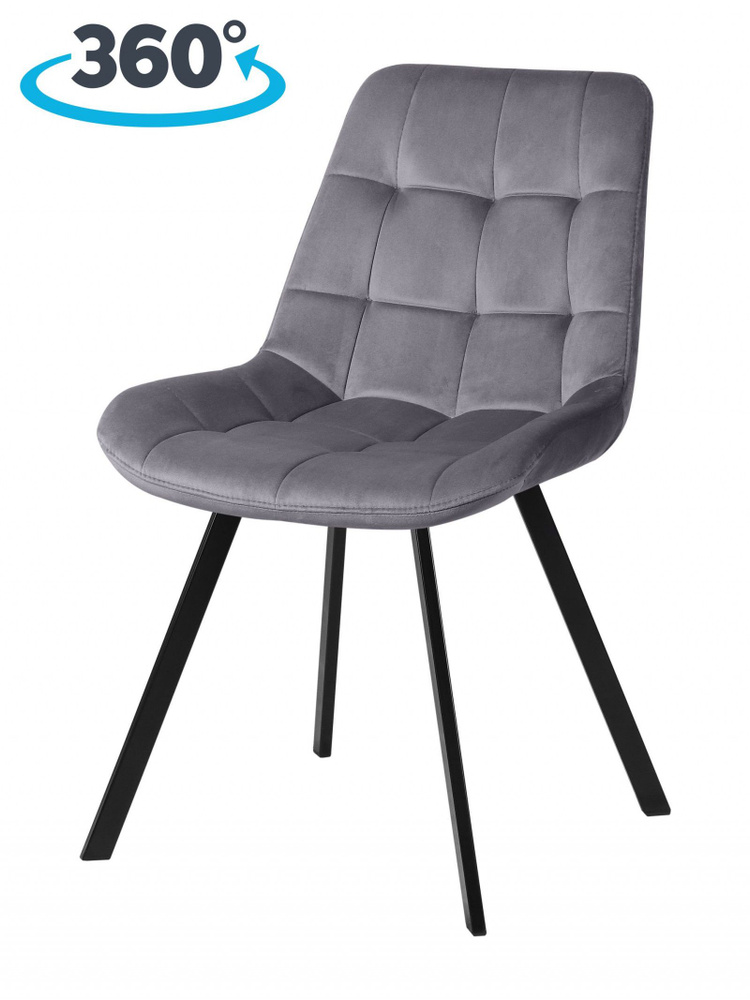 Комплект стульев для кухни Эйден М с поворотным механизмом на 360 градусов серый / черный, 3 шт.  #1