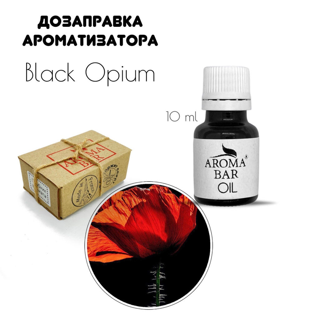 Дозаправка для ароматизатора с ароматом Black Opium 2 стеклянных пузырька по 10 мл. + дозатор (капельница) #1