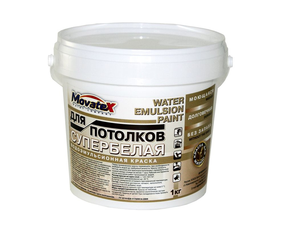 Movatex Краска водоэмульсионная для потолков супербелая моющаяся 1 кг Т02321  #1
