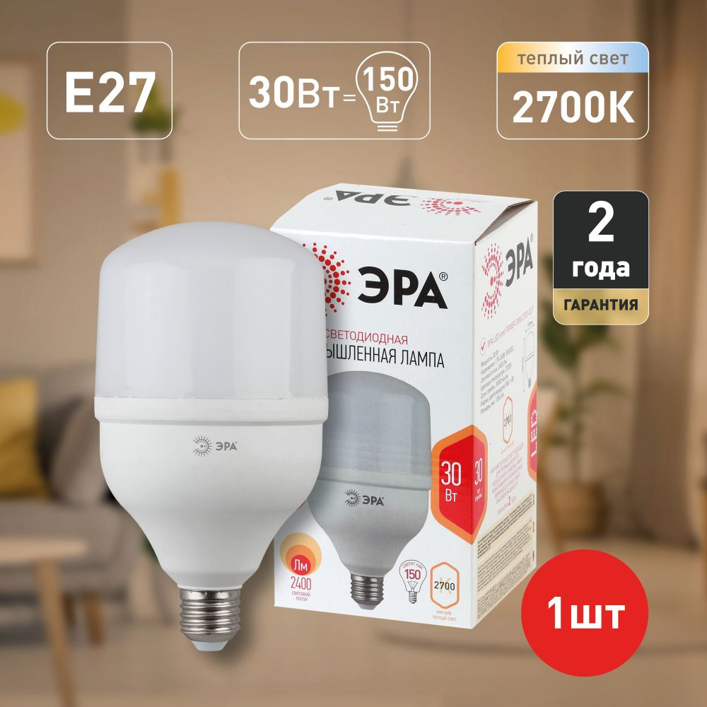Светодиодная промышленная лампа E27 / Е27 Эра LED POWER T80-30W-2700-E27 30 Вт цилиндр теплый свет  #1