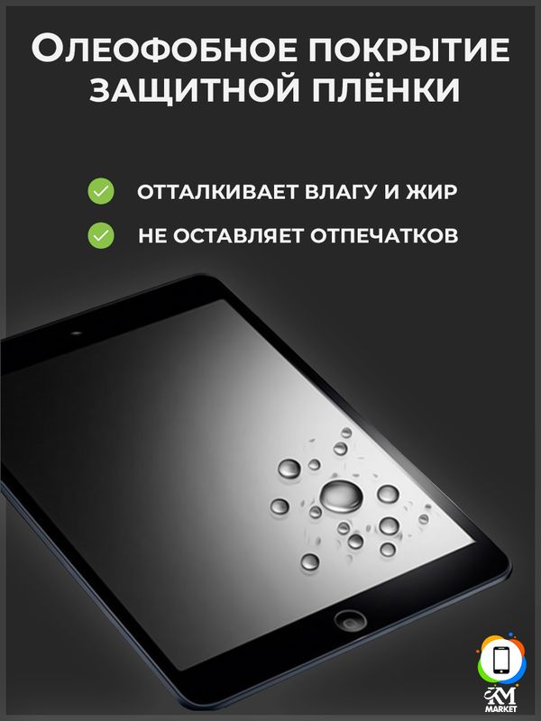 Гидрогелевая (Полиуретановая) защитная Пленка для Samsung Galaxy Tab A8 10.5 (2021) SM-X200-205 Матовая #1