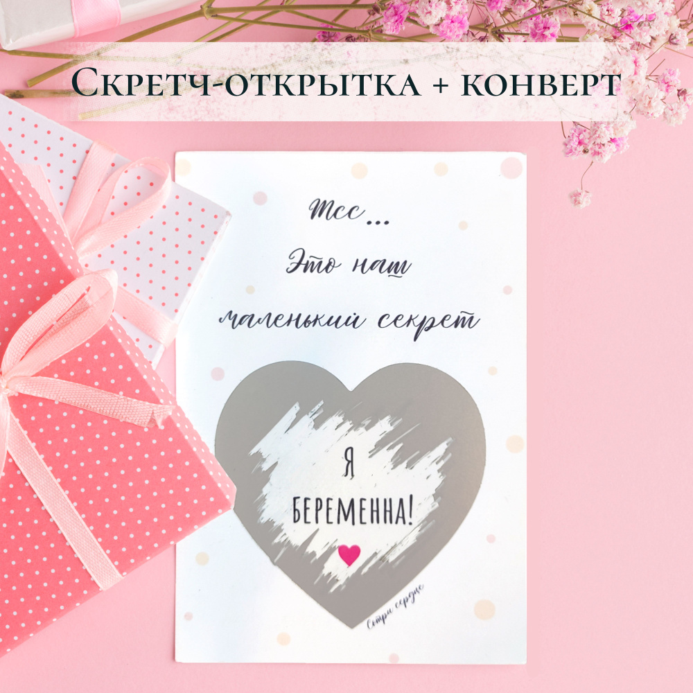 Подарок при покупке II скрининга беременности - акция в клинике Геном в Томске