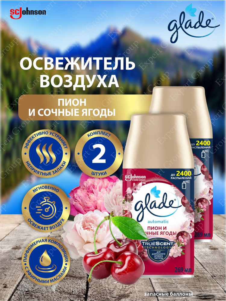 Освежитель воздуха GLADE AUTOMATIC Пион и сочные ягоды запасной баллон 269 мл. х 2 шт.  #1