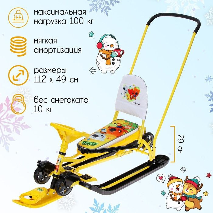 Снегокат детский с колесами Nika Тимка спорт 6 МиМиМишки на желтом  #1