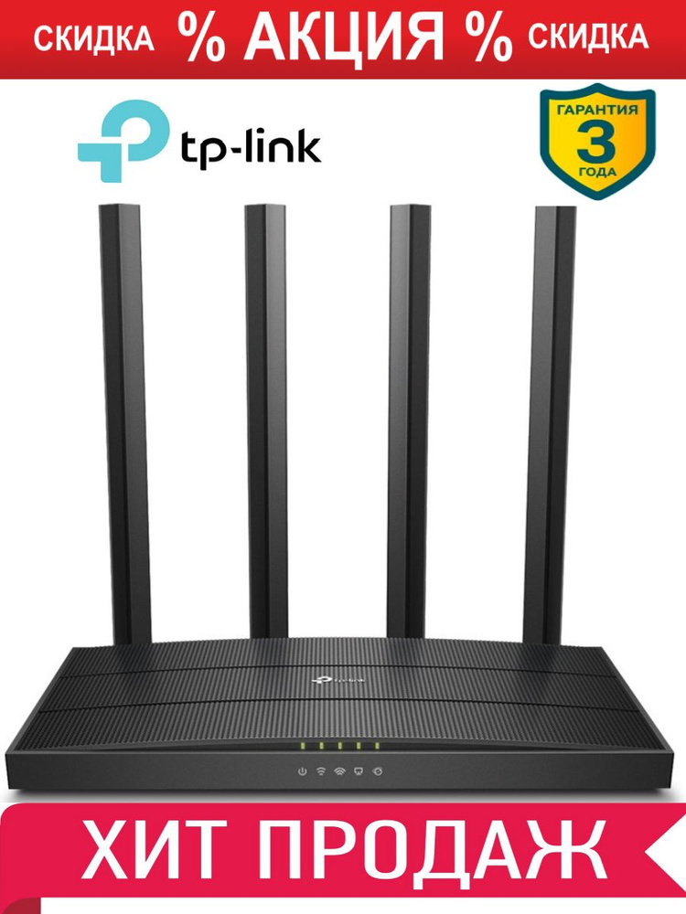 Роутер archer 80. Wi-Fi роутер TP-link Archer c6u ac1200. Wi-Fi роутер TP-link Archer c80, ac1900. TP-link Archer c6 ac1200 к. TP link Archer c6u ac1200 mu-mimo гигабитный Wi-Fi роутер.