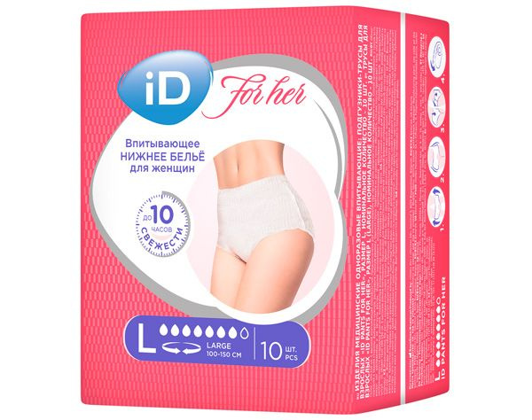 Впитывающие трусы для женщин iD PANTS For Her р. L, 10 шт (100-150 см) #1