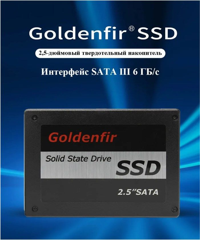 Goldenfir 512 ГБ Внутренний SSD-диск SSD (189512АТ650) #1