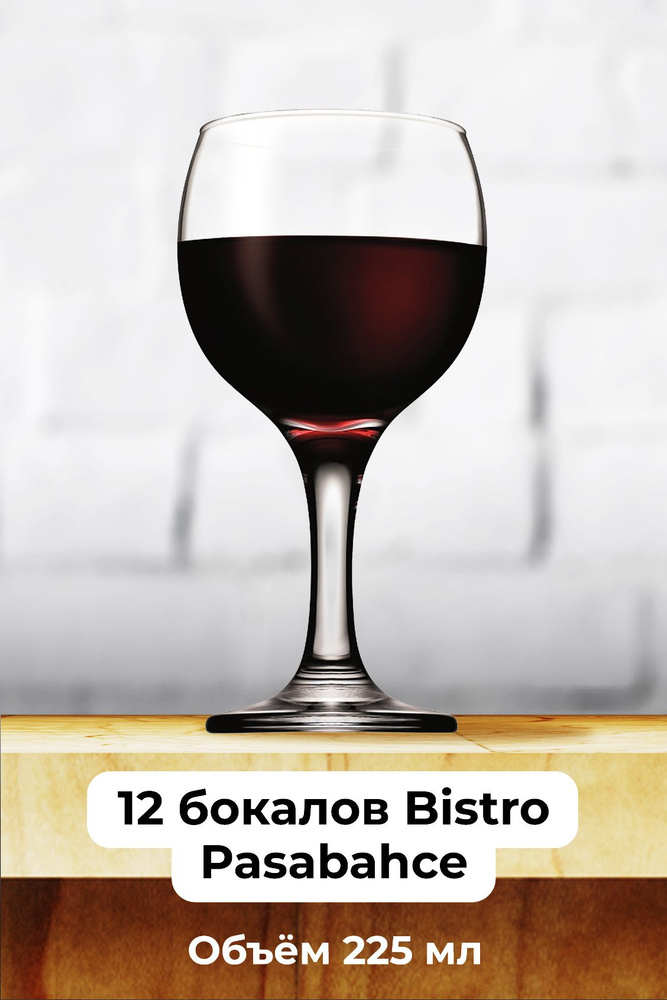 Pasabahce Набор бокалов bistro для белого вина, для красного вина, 225 мл, 12 шт  #1