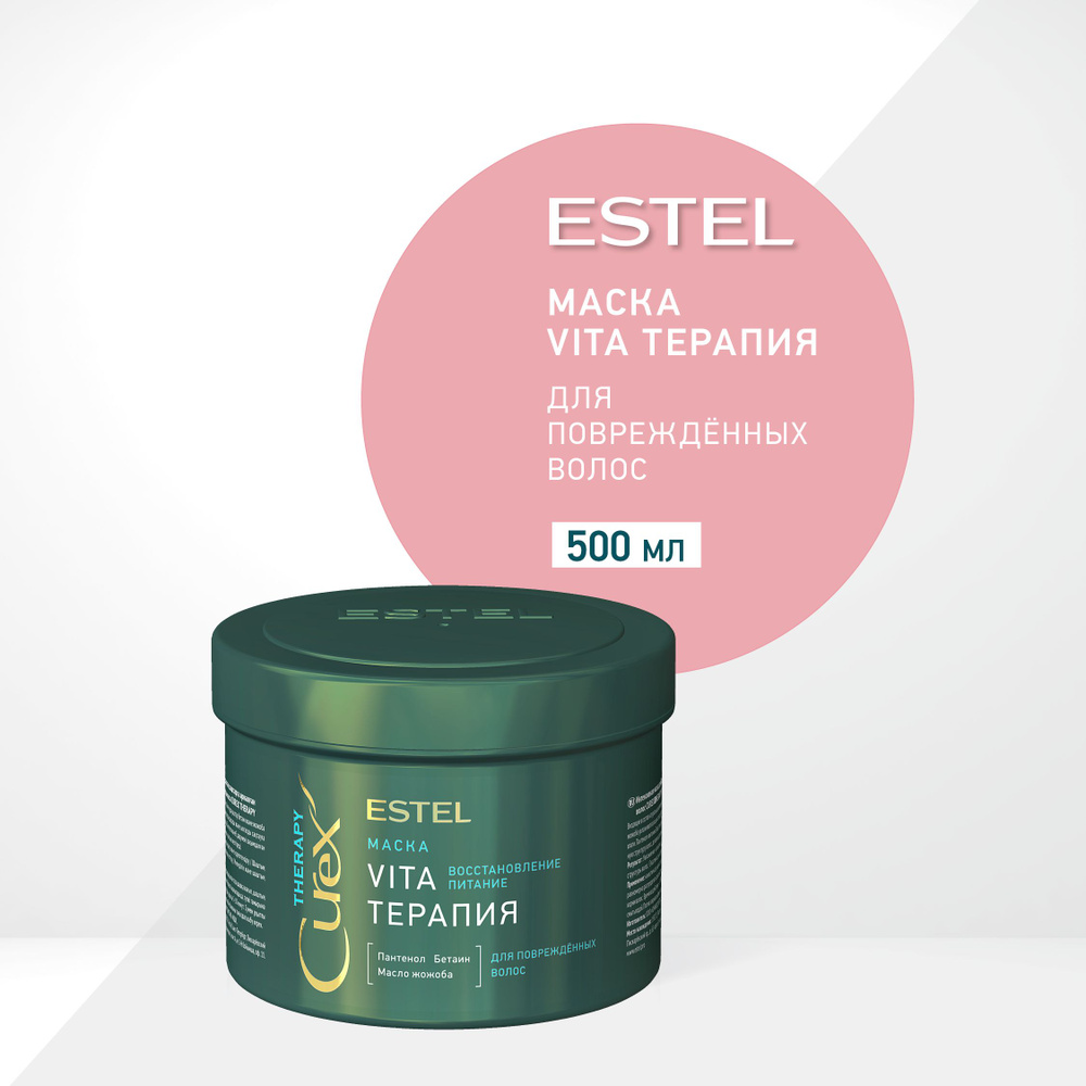 Estel Маска для волос, 500 мл  #1