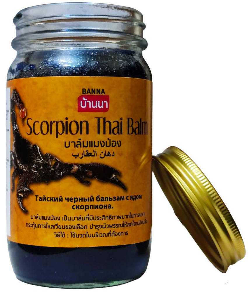 BANNA Бальзам для тела Scorpion Thai Balm Обезболивающий с ядом Скорпиона, 200 гр  #1
