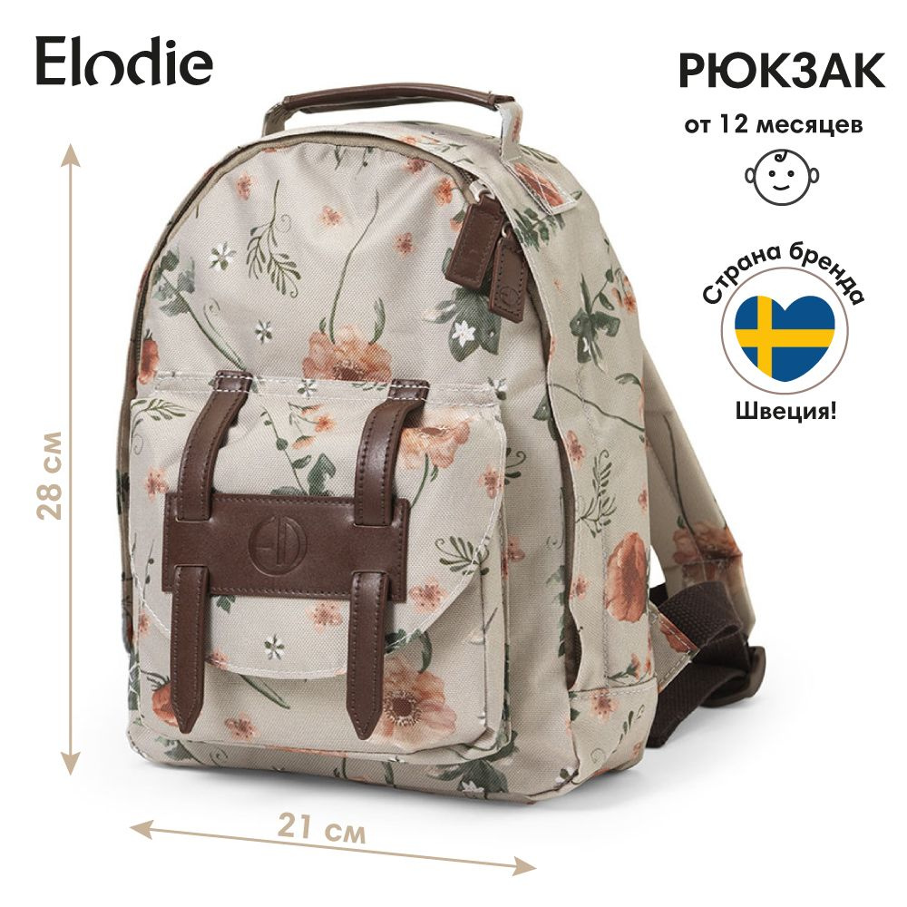 Elodie рюкзак детский Meadow Blossom #1