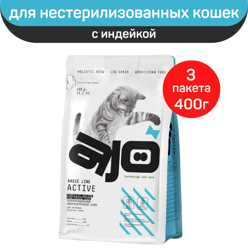 Сухой корм AJO Cat Аctive для активных кошек, с индейкой, 400 г х 3 шт  #1