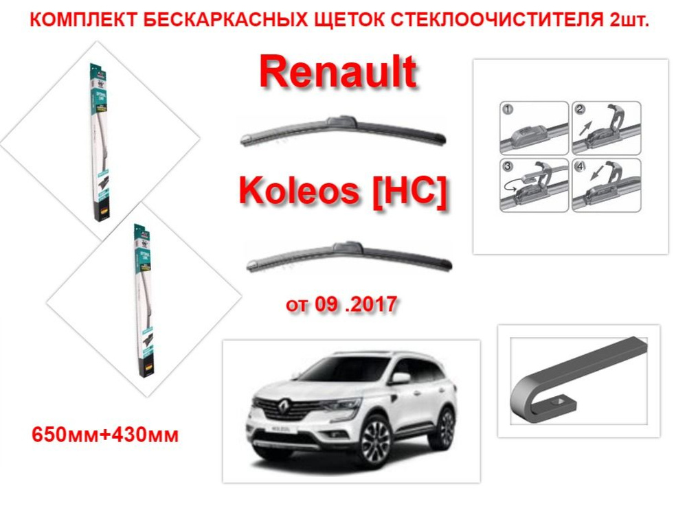 AVS Щетка стеклоочистителя бескаркасная, арт. 2370, 65 см + 43 см  #1