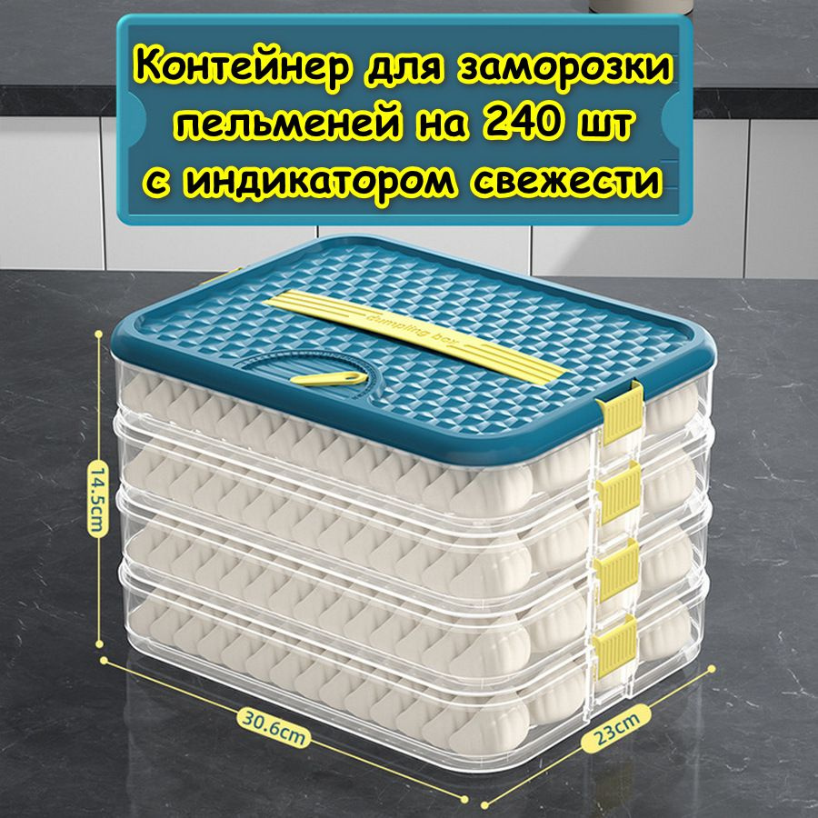 Поднос контейнер для заморозки пельменей и вареников / Лоток бокс для хранения продуктов в холодильнике #1