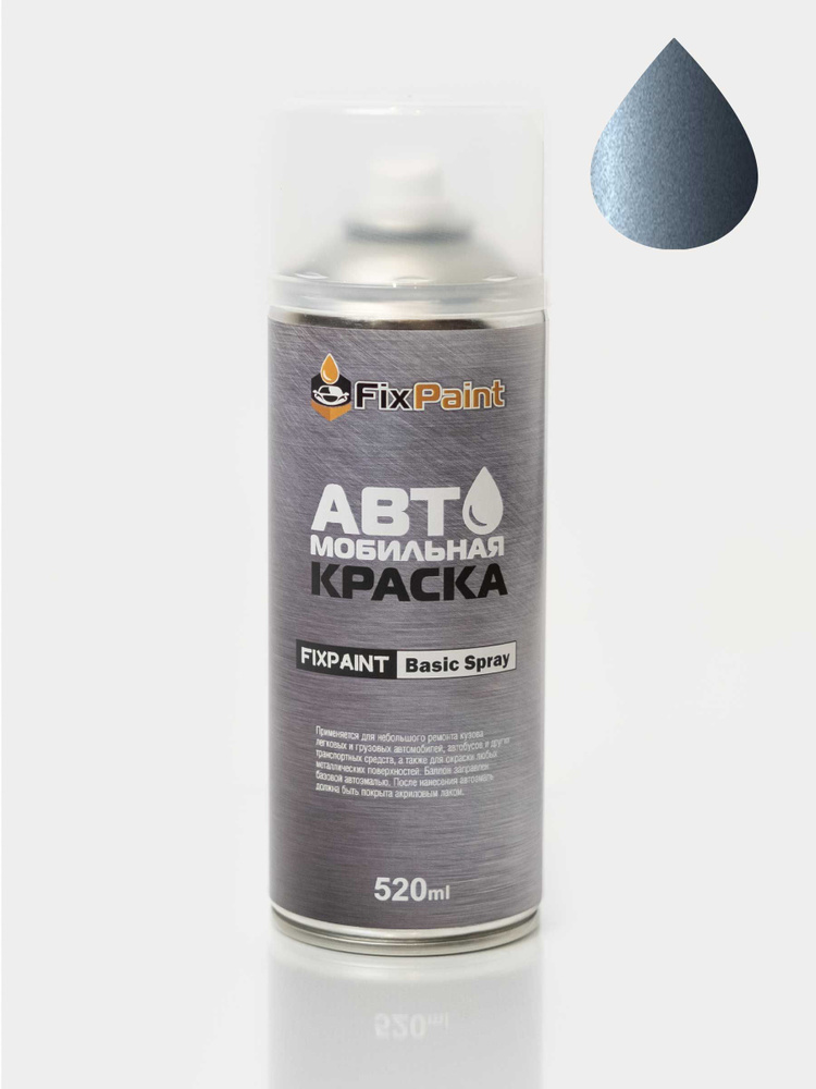 Краска MERCEDES-BENZ, код 353, TEALITE BLUE, автомобильная эмаль FixPaint Spray в аэрозольном баллончике #1