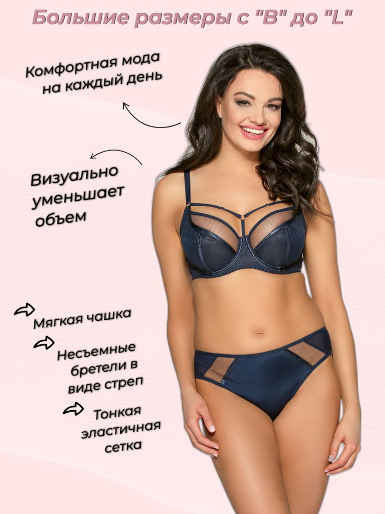 Бюстгальтер Ava lingerie #1