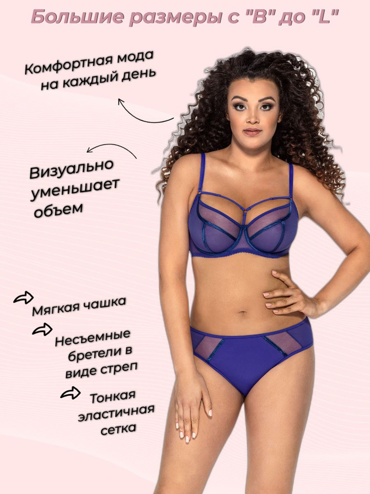 Бюстгальтер Ava lingerie #1